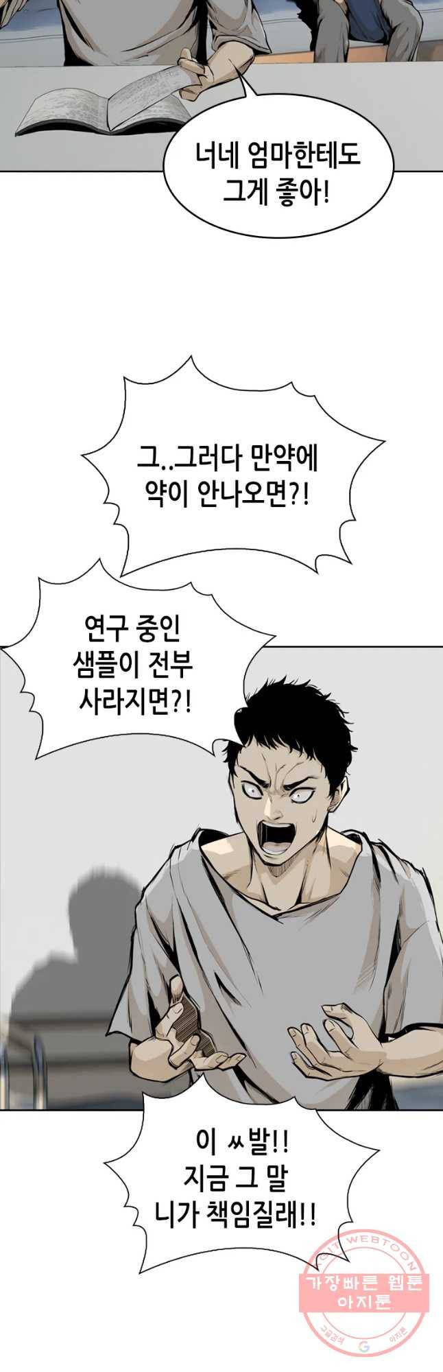 액괴 39화 11