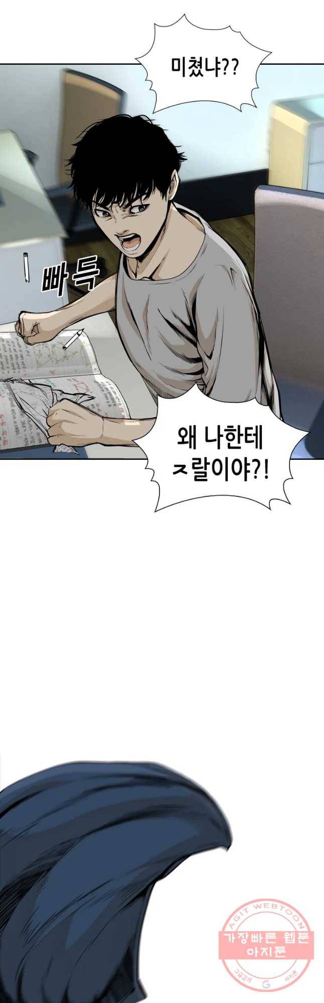 액괴 39화 12