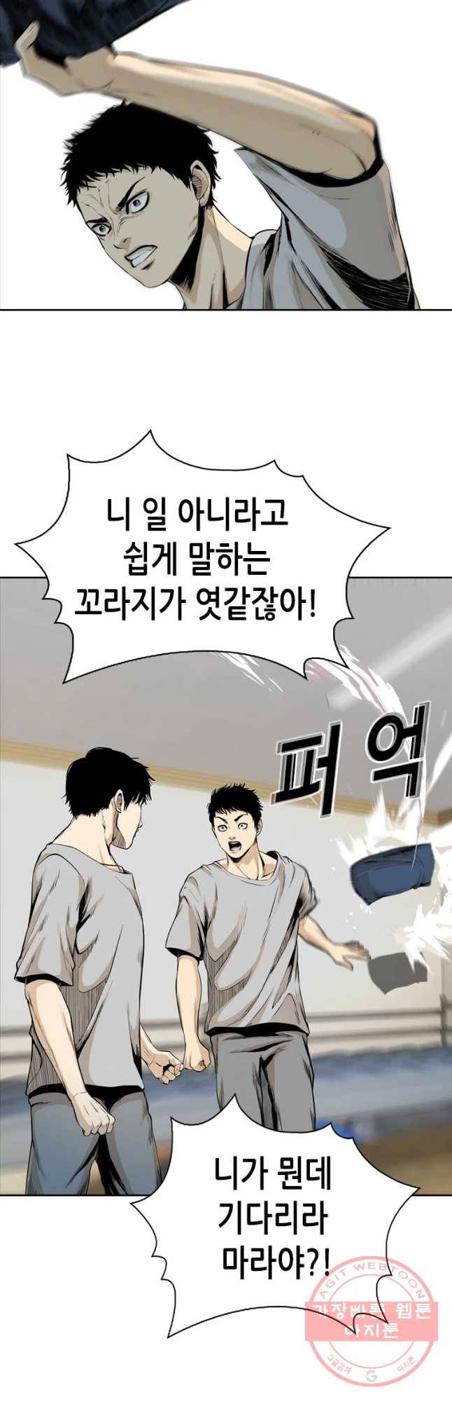 액괴 39화 13