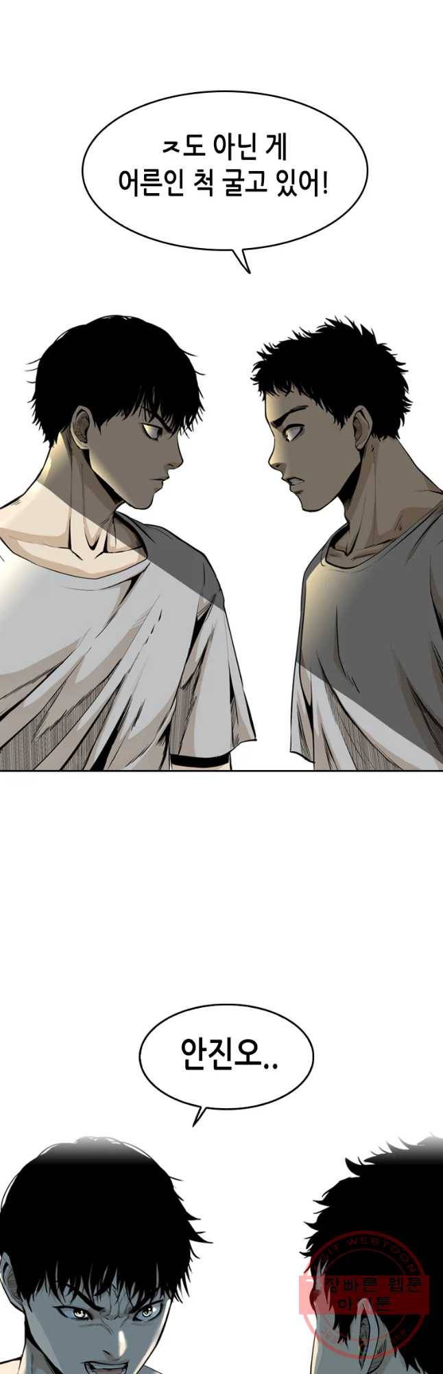 액괴 39화 14