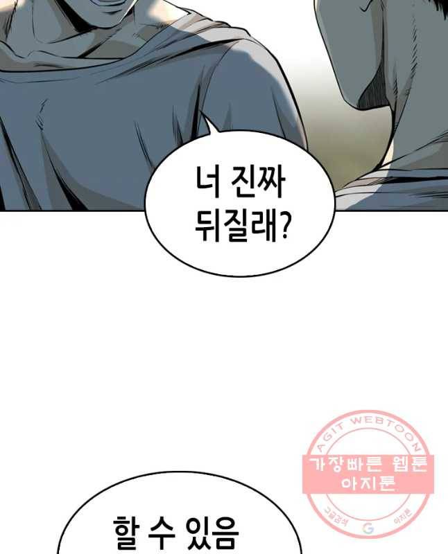 액괴 39화 15
