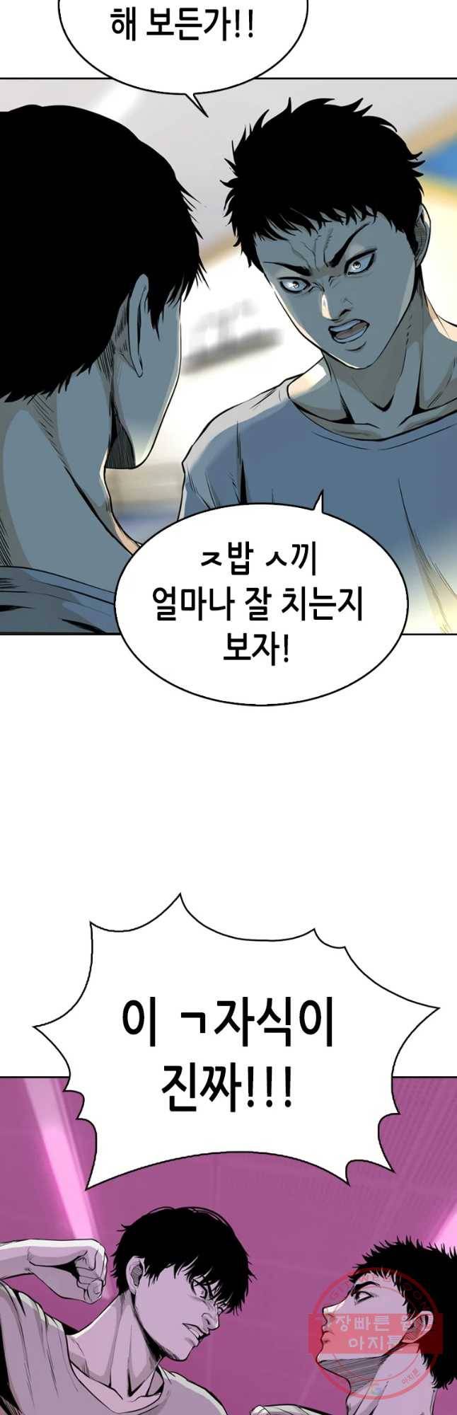 액괴 39화 16