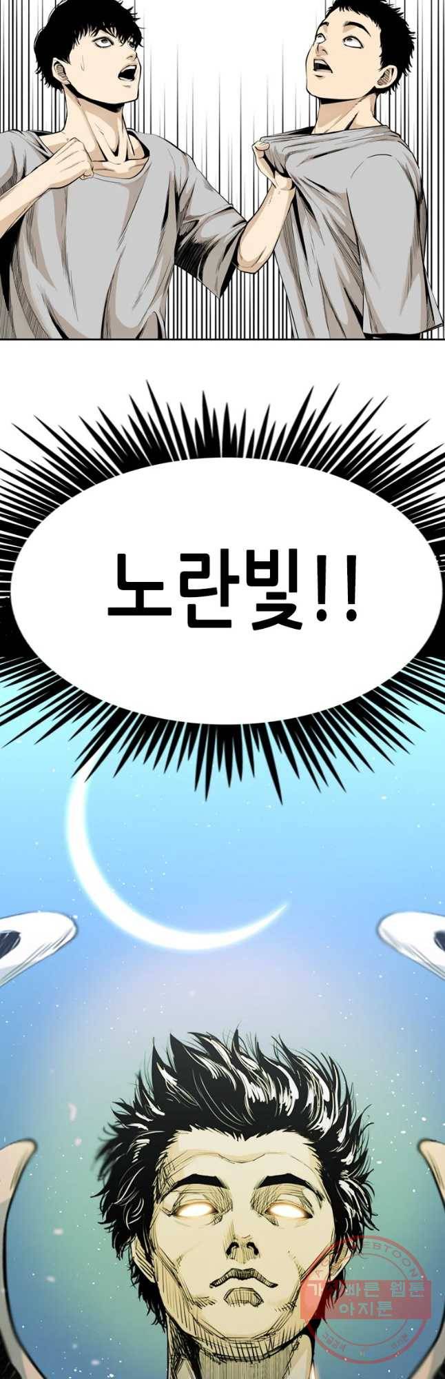 액괴 39화 19