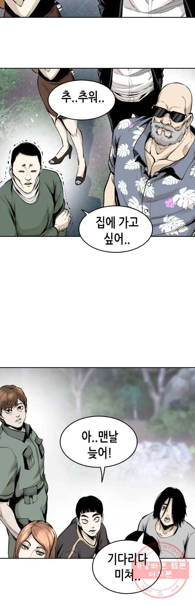 액괴 39화 22