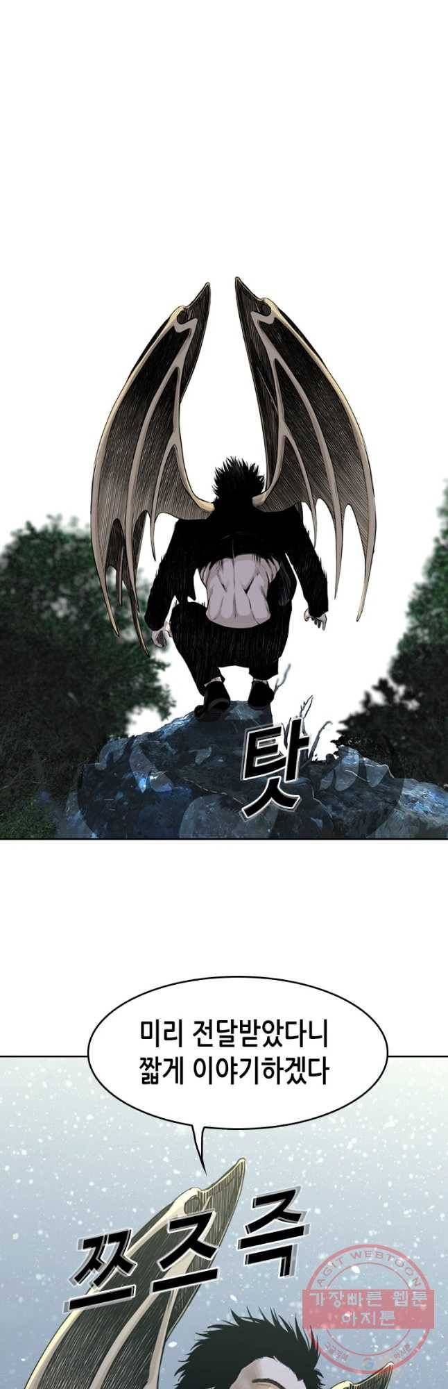 액괴 39화 23