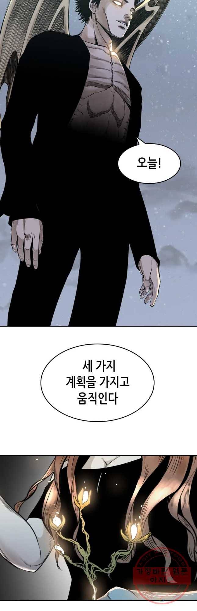 액괴 39화 24