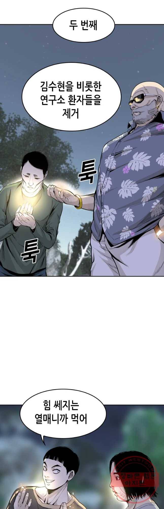 액괴 39화 26