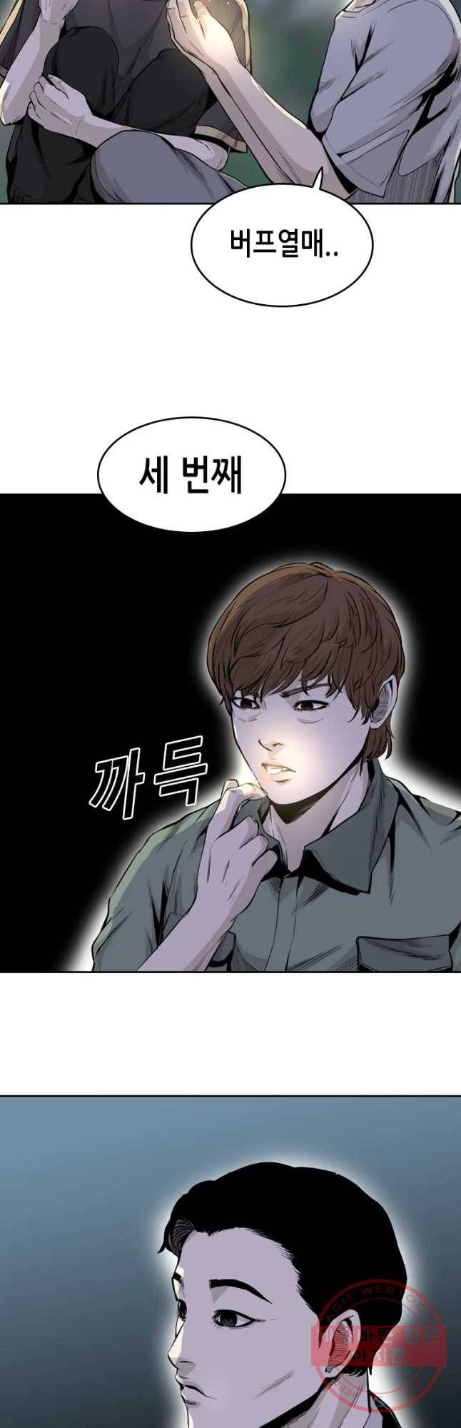 액괴 39화 27