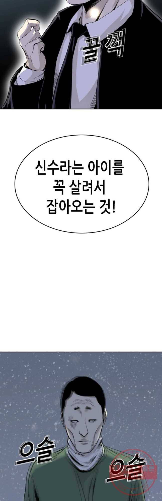 액괴 39화 28