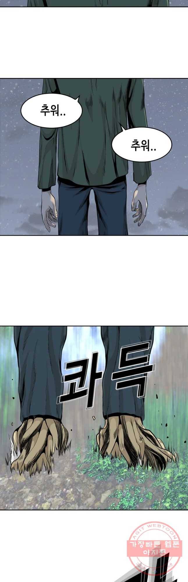 액괴 39화 29