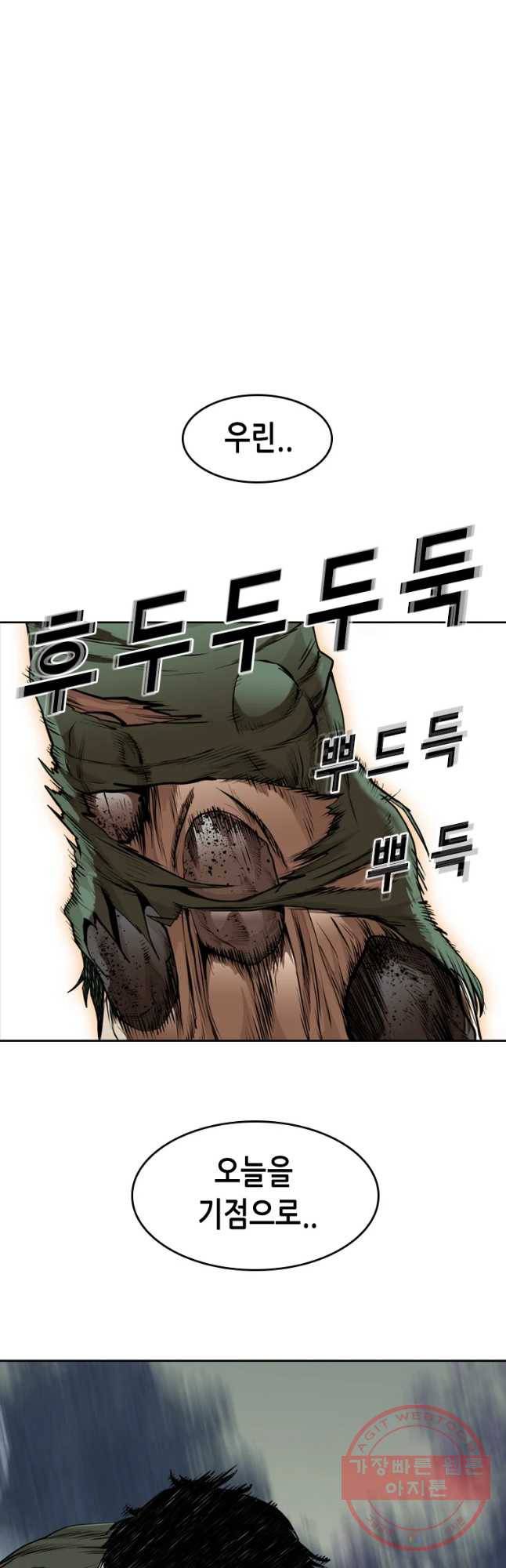 액괴 39화 32