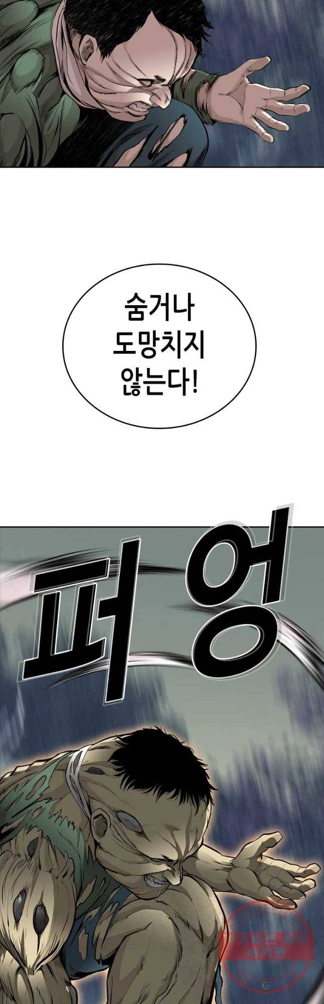 액괴 39화 33