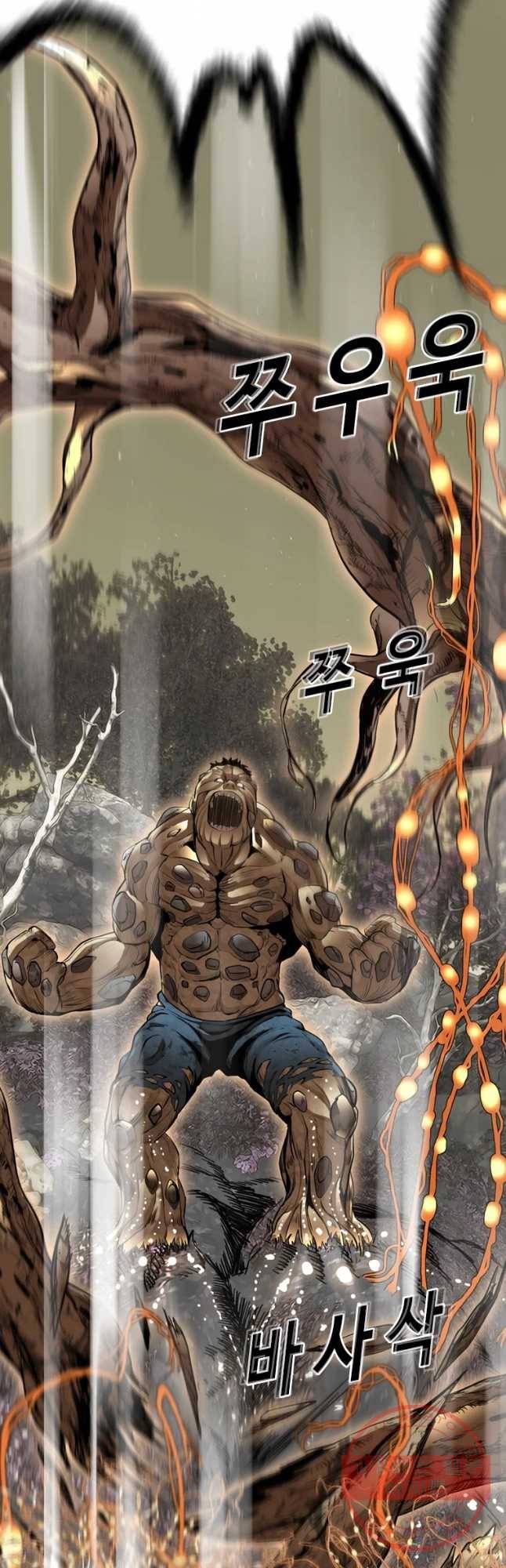 액괴 39화 35