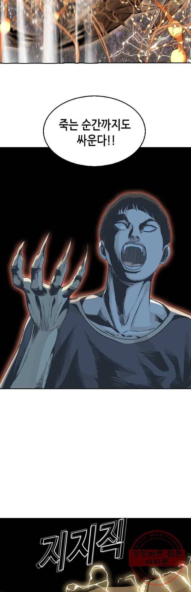 액괴 39화 36