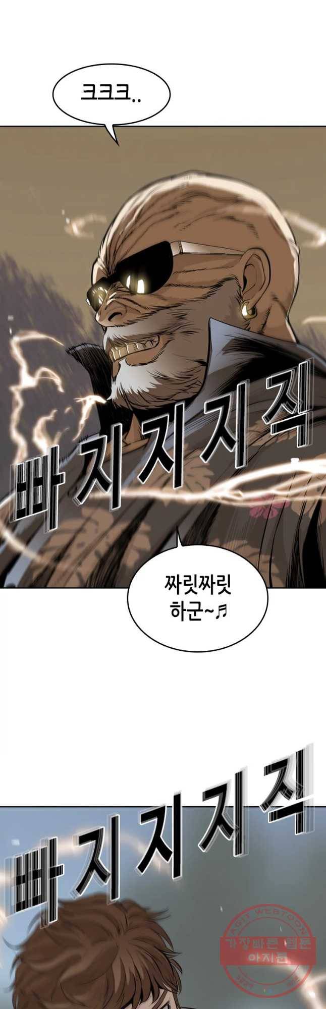 액괴 39화 38