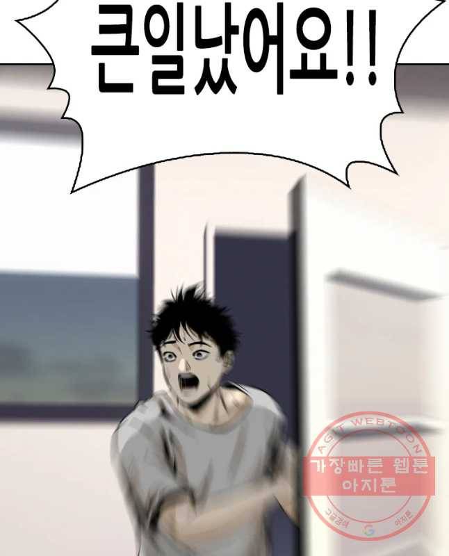 액괴 39화 45
