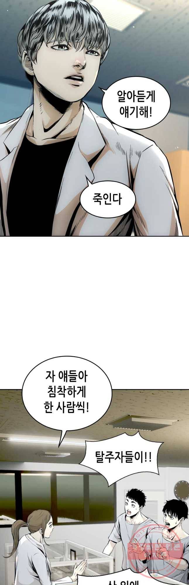 액괴 39화 47