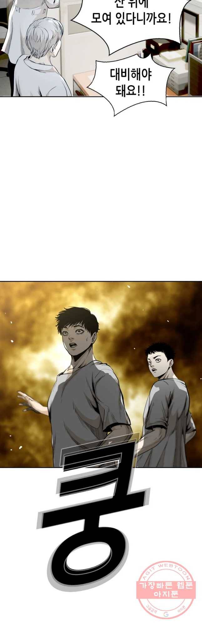 액괴 39화 48
