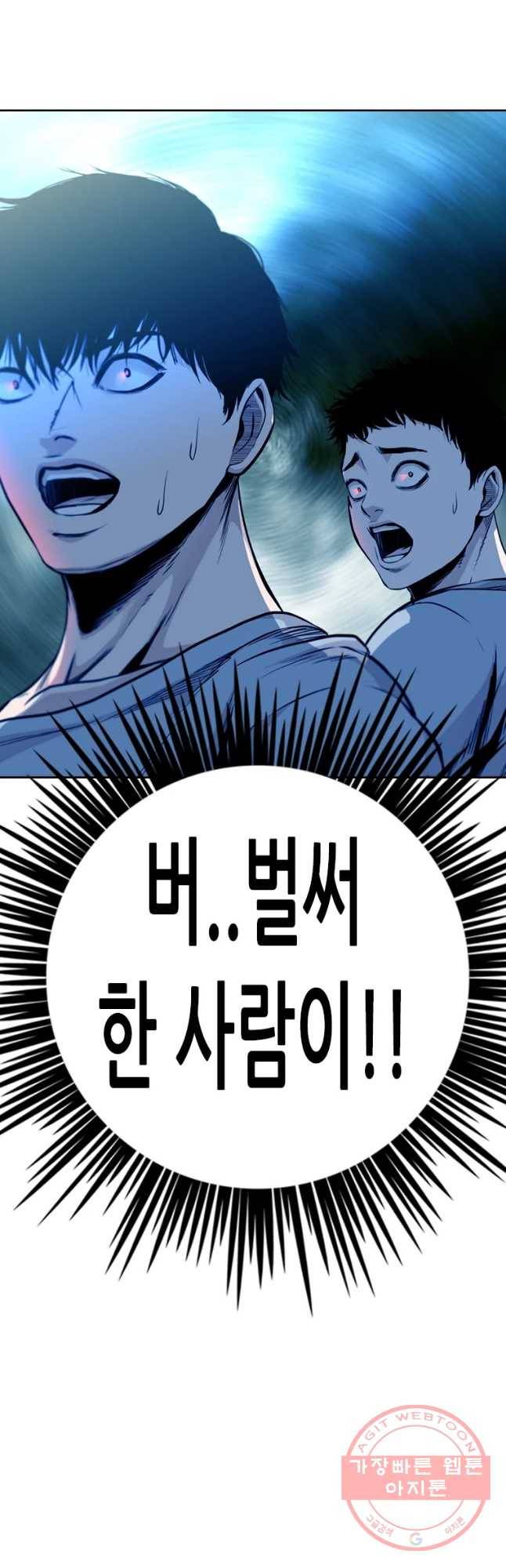액괴 39화 49