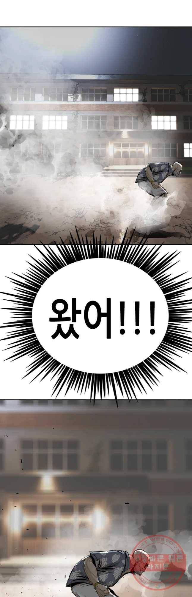 액괴 39화 50