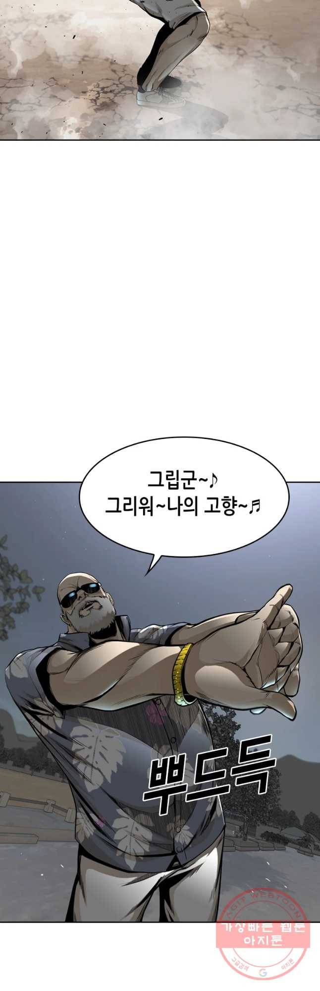 액괴 39화 51