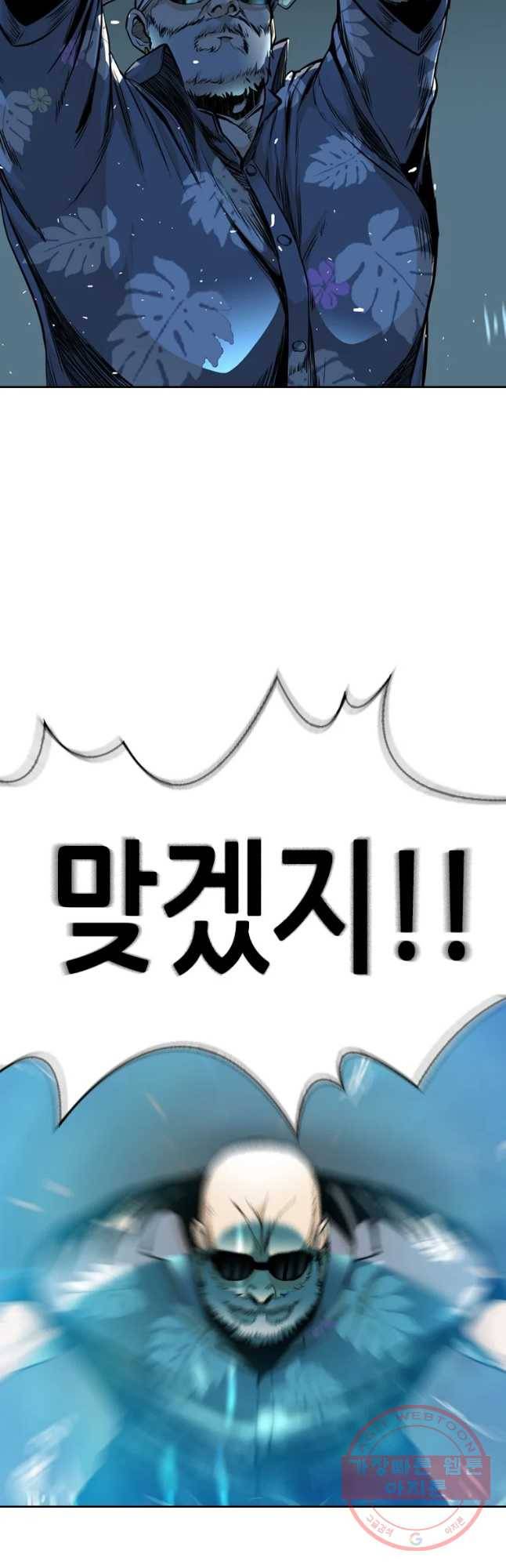 액괴 39화 53