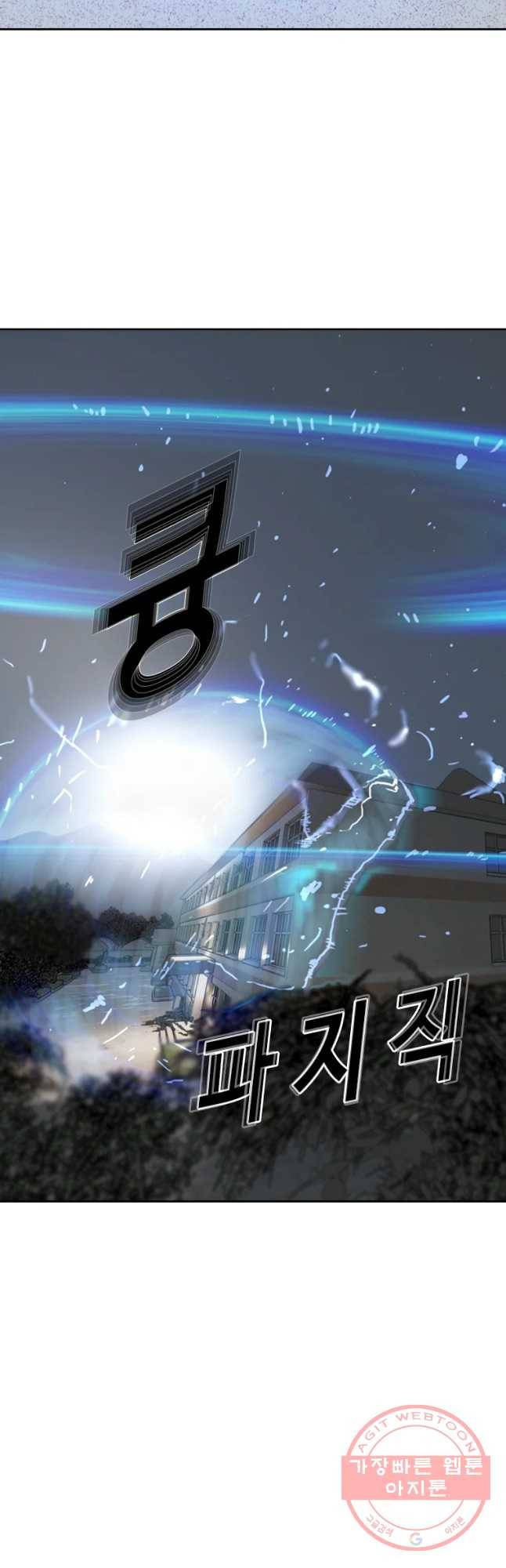 액괴 39화 55
