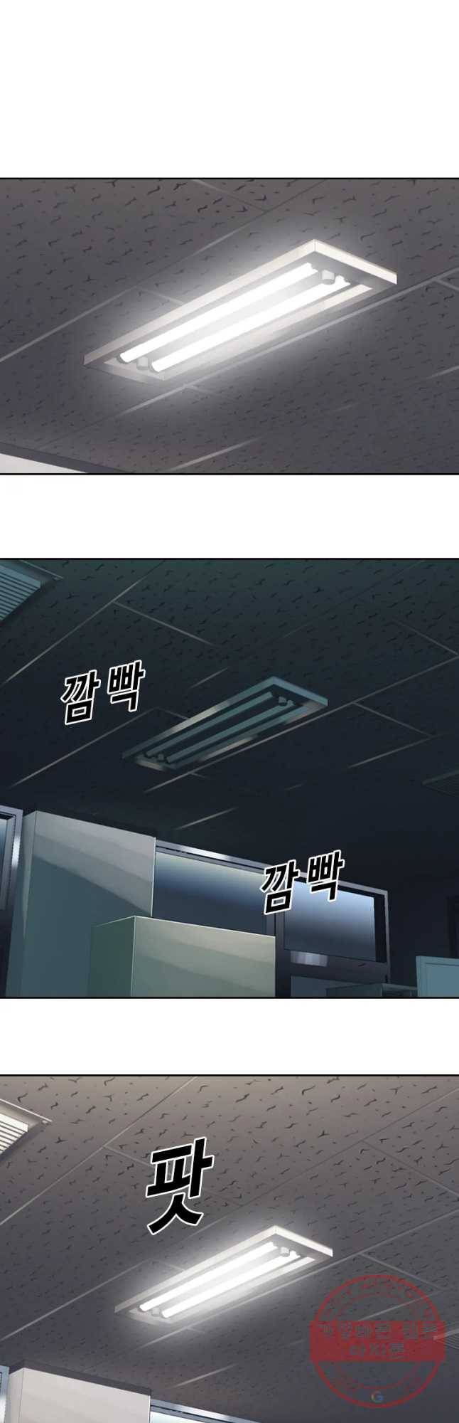 액괴 39화 56