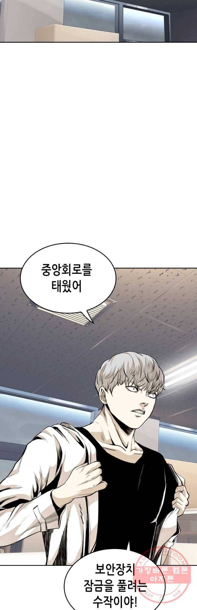액괴 39화 57