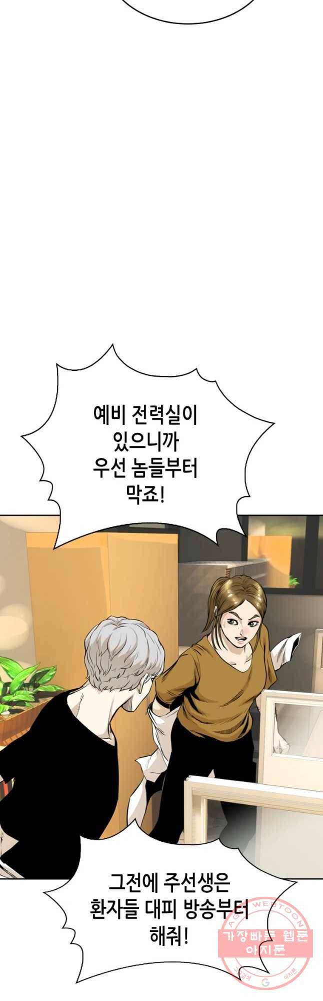 액괴 39화 58