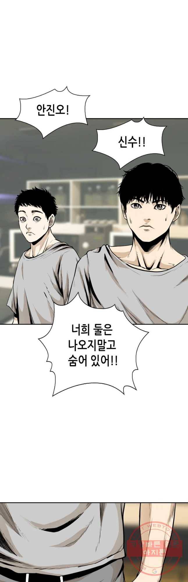 액괴 39화 59