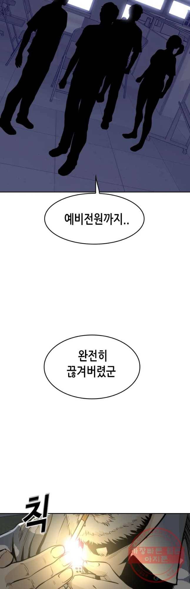 액괴 39화 64