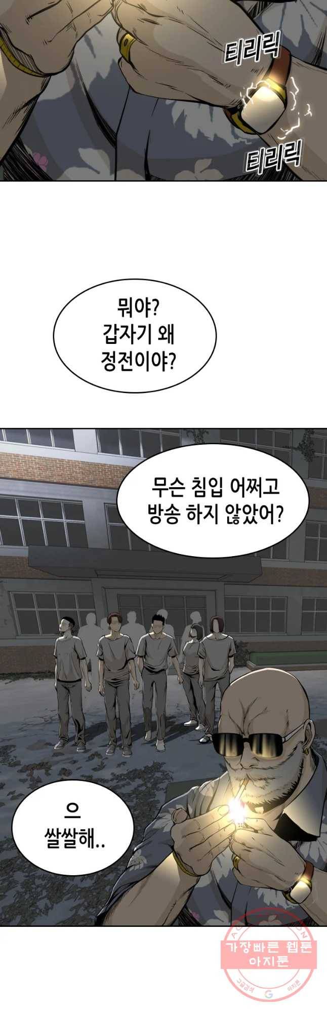 액괴 39화 65