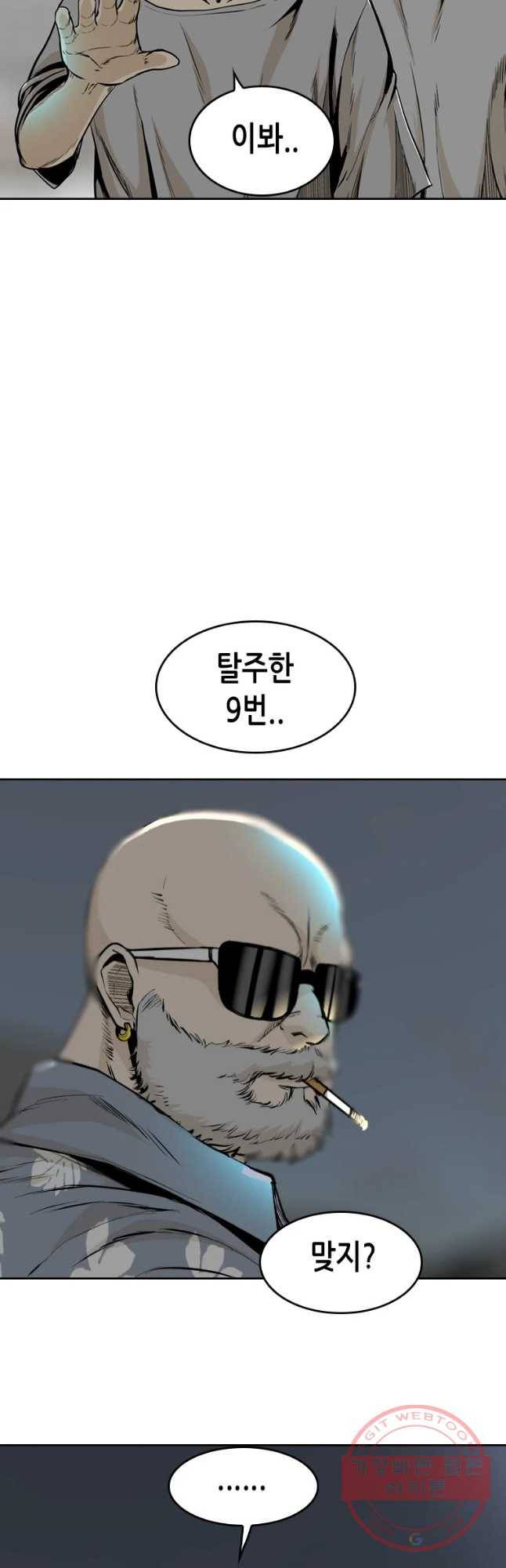 액괴 39화 67