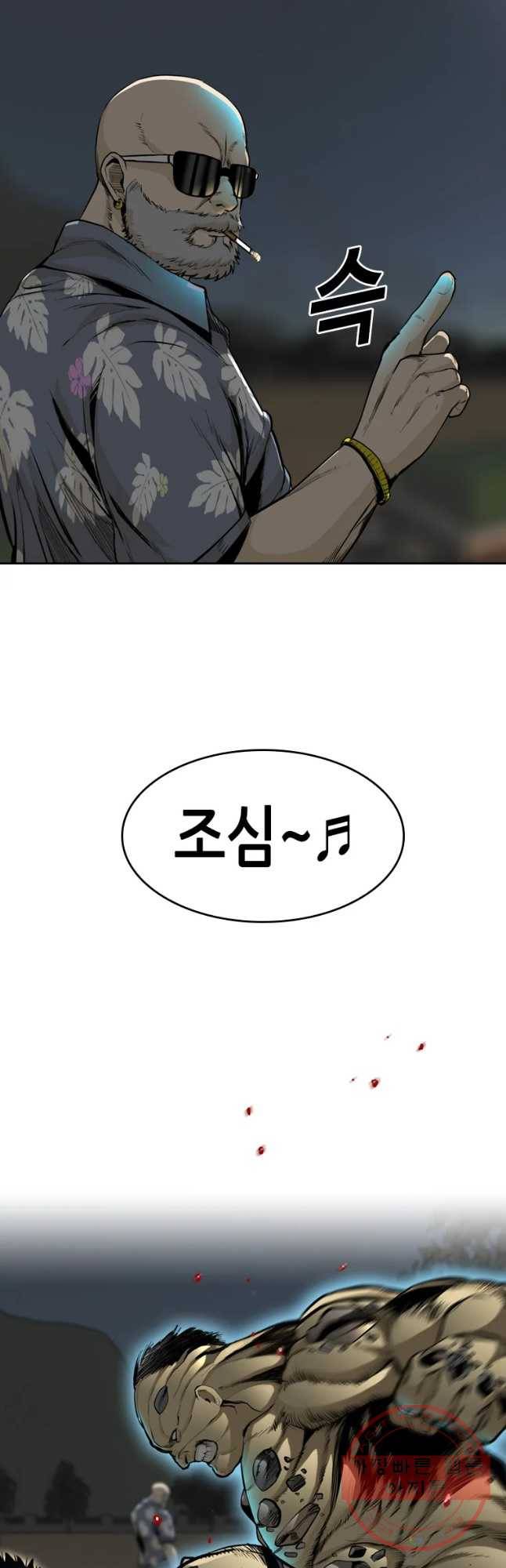 액괴 39화 68
