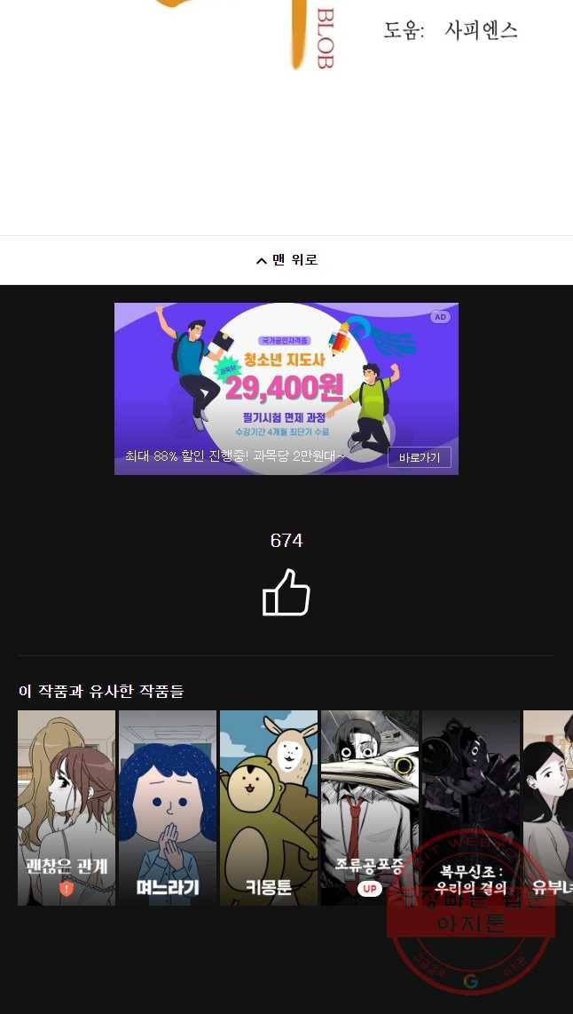 액괴 39화 72