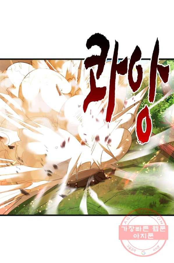 현질해서 최강으로 레벨업 145화 4