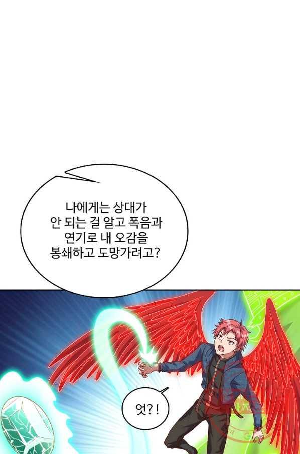 현질해서 최강으로 레벨업 145화 6