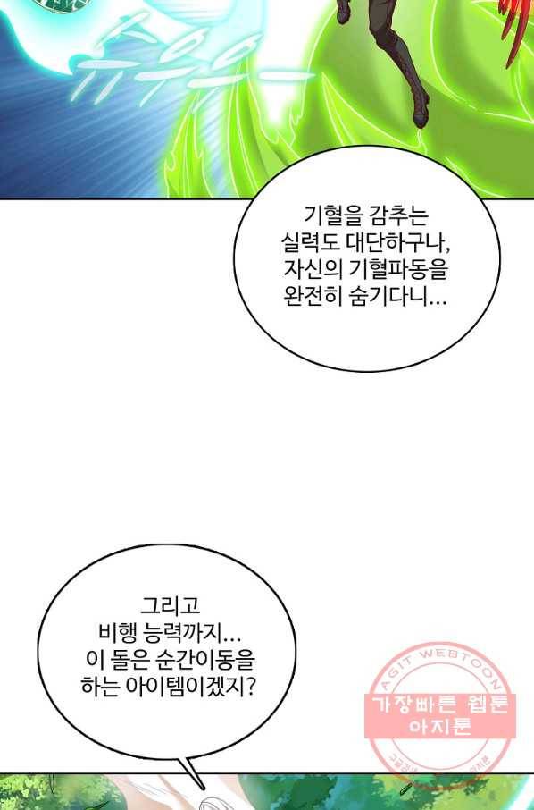 현질해서 최강으로 레벨업 145화 7