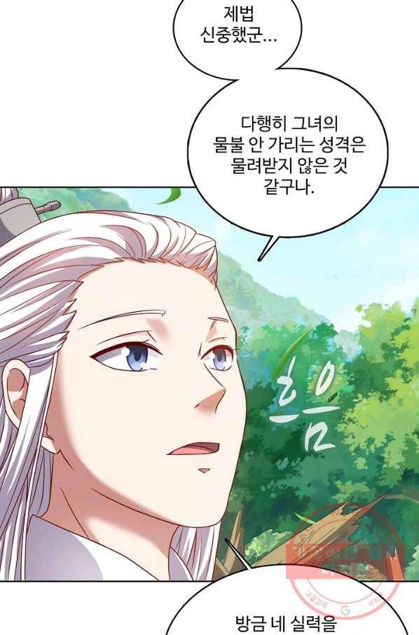 현질해서 최강으로 레벨업 145화 9