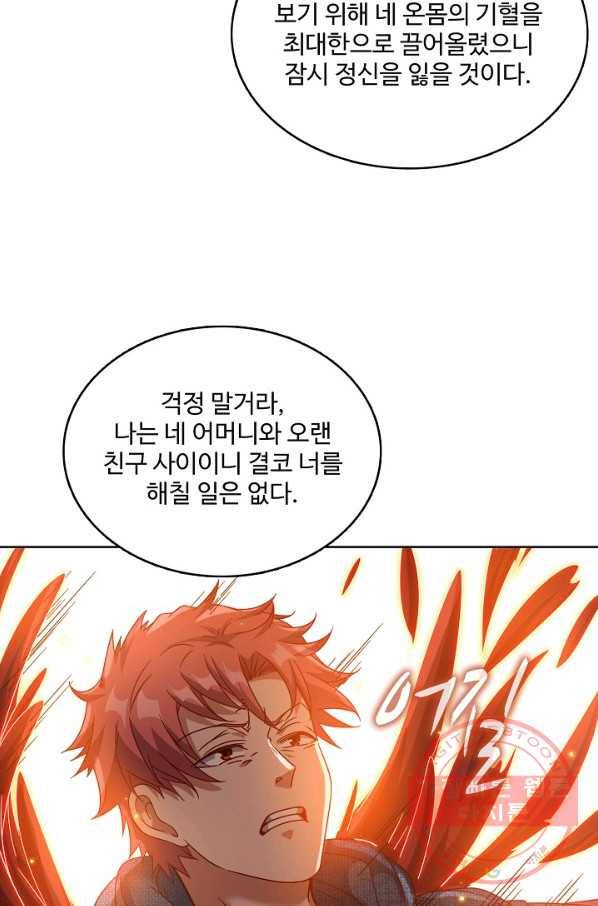 현질해서 최강으로 레벨업 145화 10
