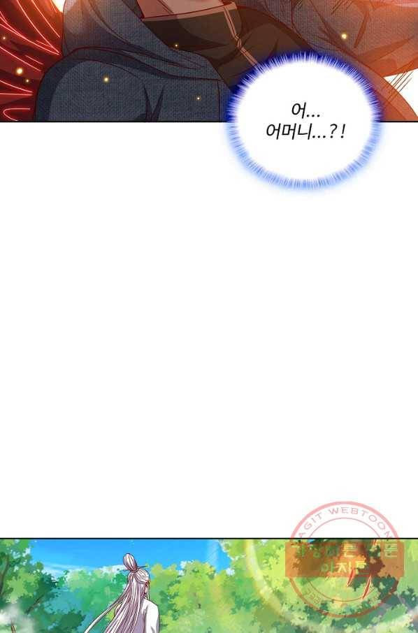 현질해서 최강으로 레벨업 145화 11