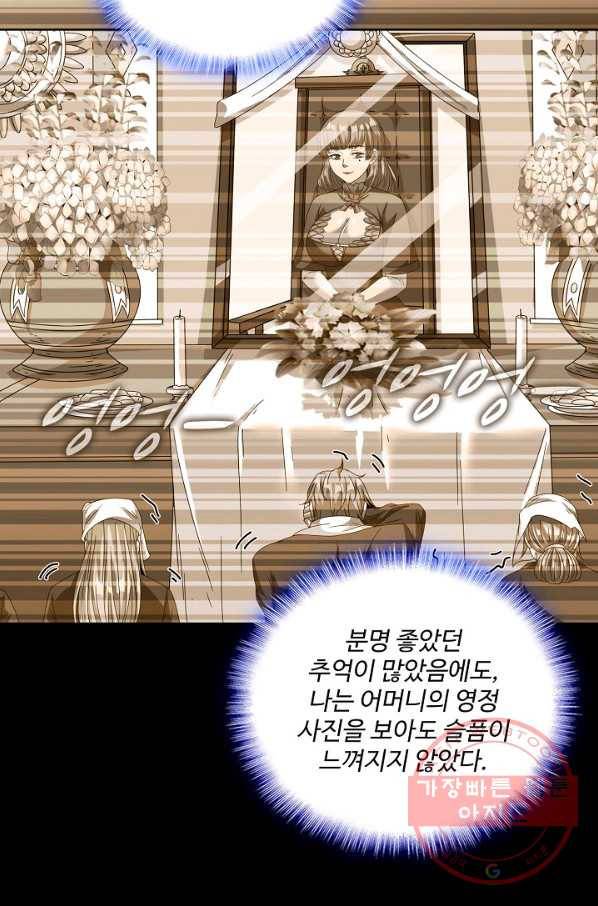 현질해서 최강으로 레벨업 145화 13