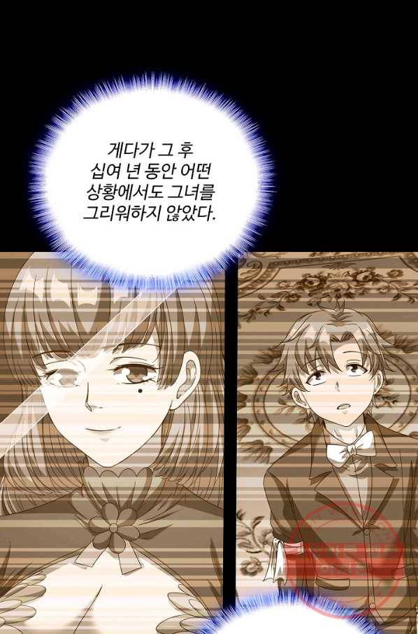 현질해서 최강으로 레벨업 145화 14