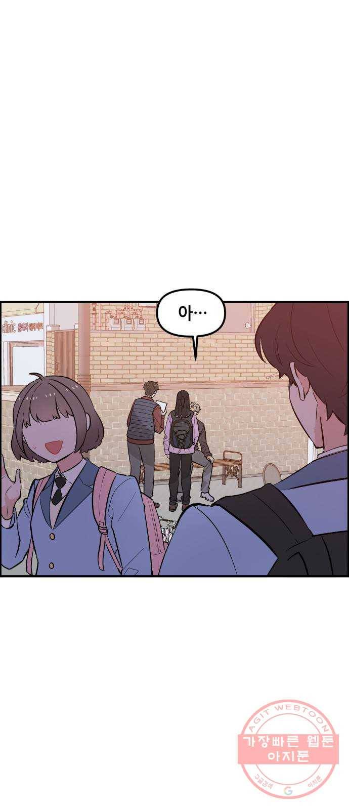 기사님을 지켜줘 42화 13