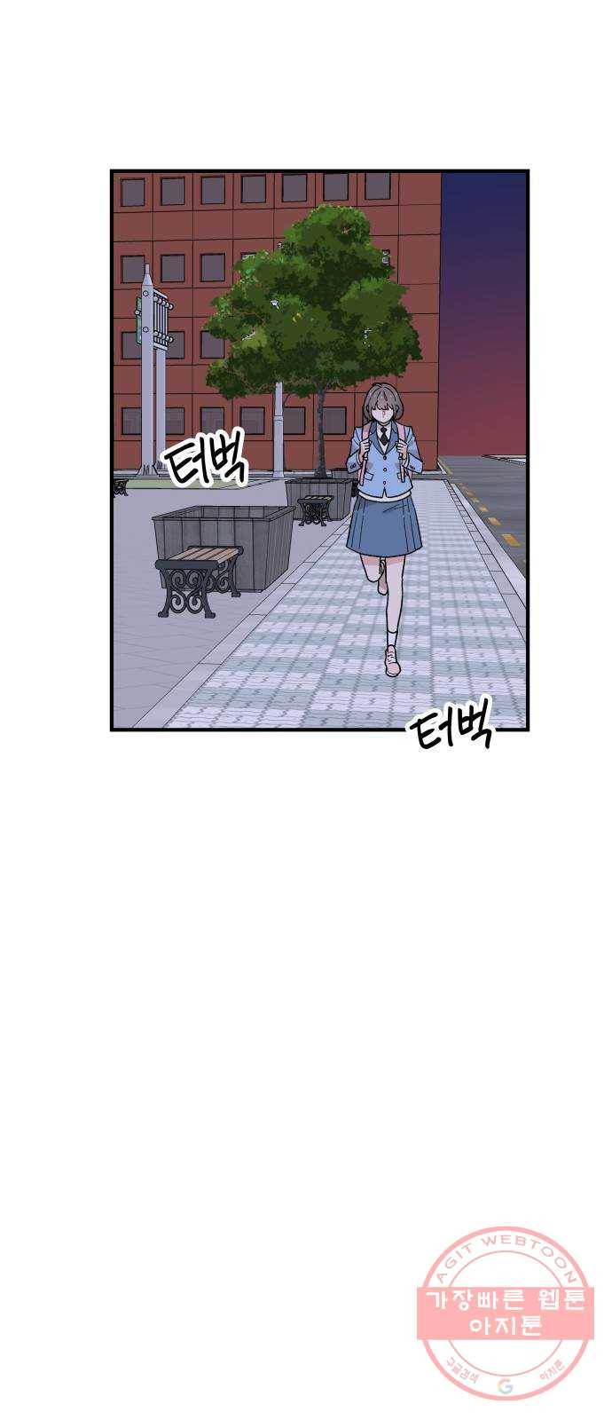기사님을 지켜줘 42화 15