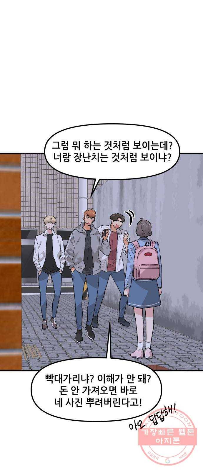 기사님을 지켜줘 42화 28
