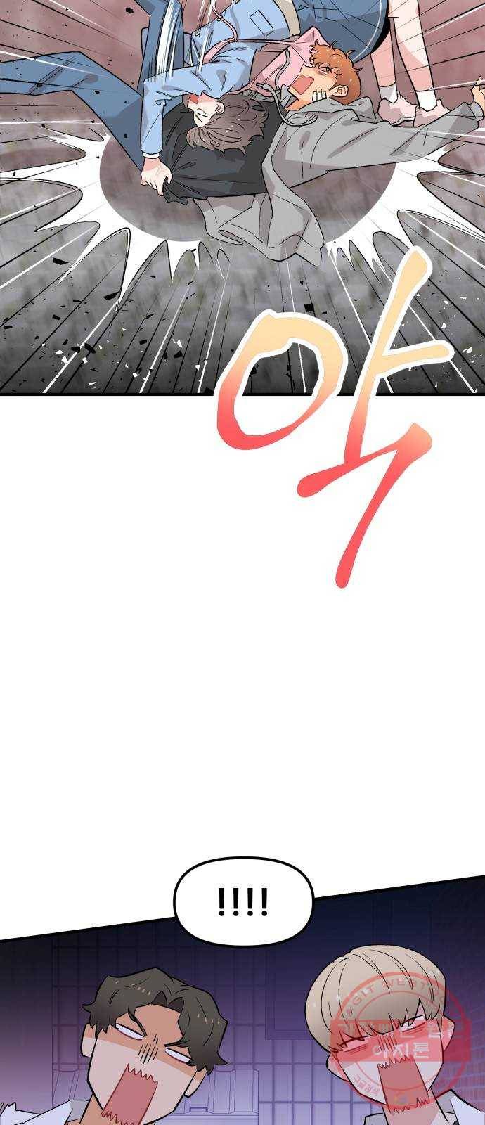 기사님을 지켜줘 42화 50