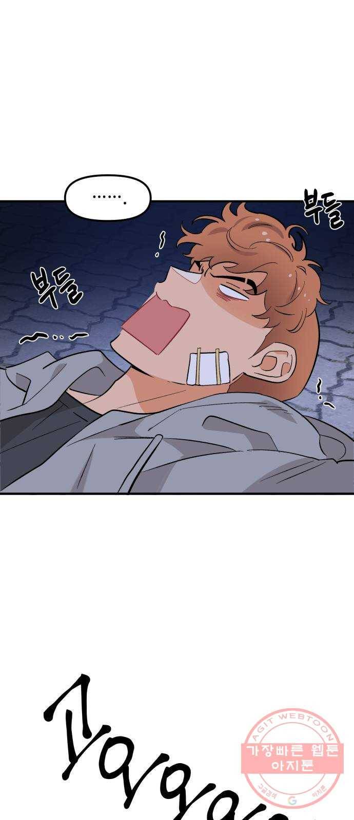 기사님을 지켜줘 42화 52