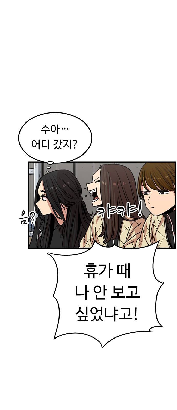 뷰티풀 군바리 320화_소이의 이경 시절 2